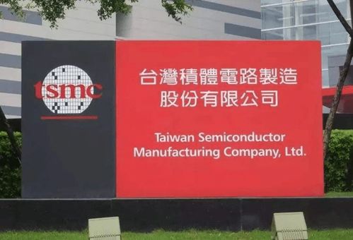 美國(guó)要求臺(tái)積電建設(shè)2納米芯片工廠 臺(tái)灣集成電路設(shè)計(jì)的戰(zhàn)略兩難