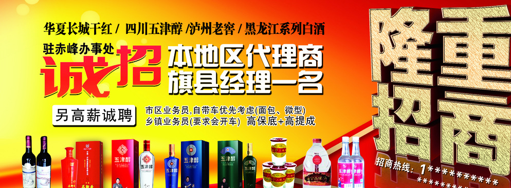杯酒人生，視覺盛宴——酒類廣告設計與代理的藝術(shù)