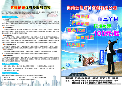 財務傳單設計圖 提升品牌專業(yè)度與客戶信賴感的廣告設計指南