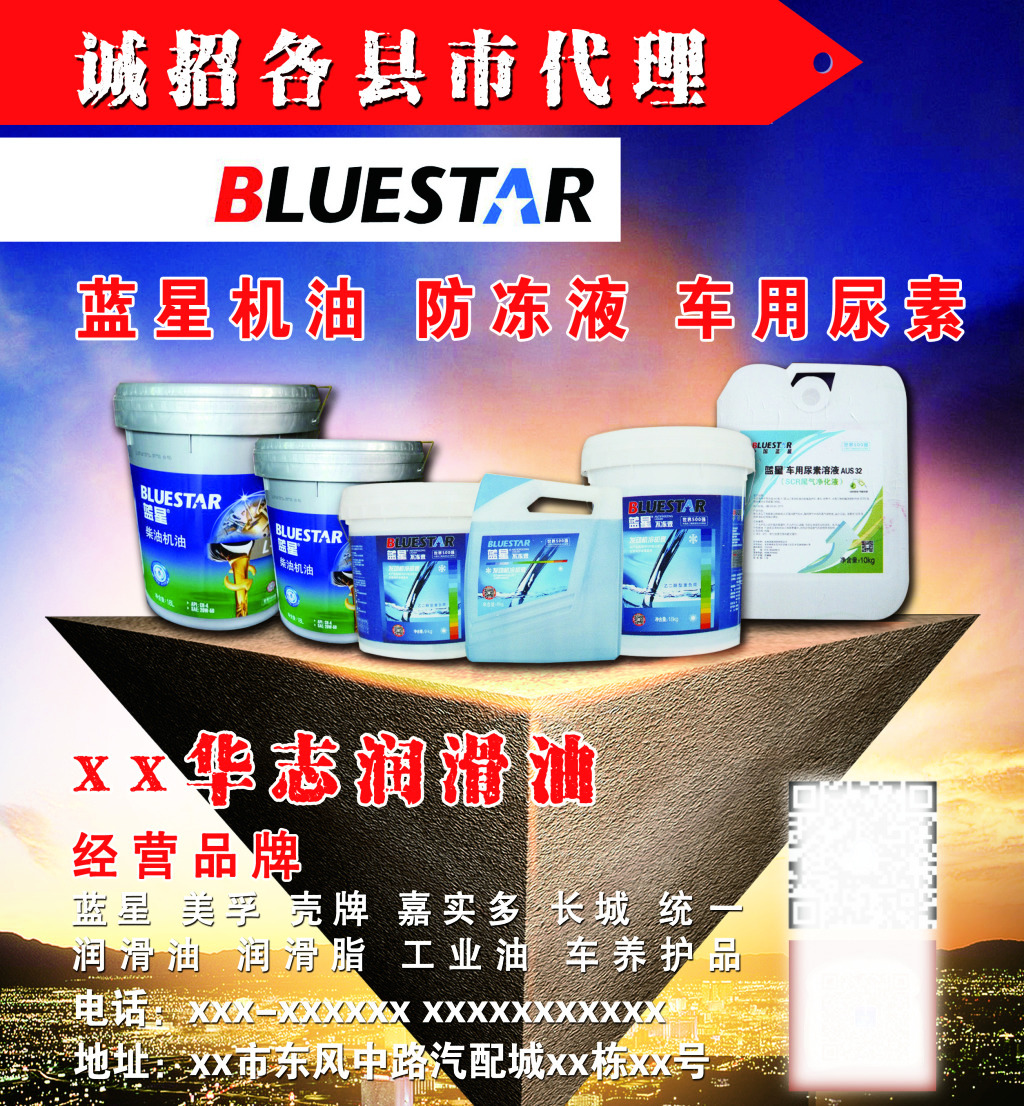 專業(yè)潤滑，智贏未來——XXX潤滑油專刊廣告設計與代理一體化解決方案