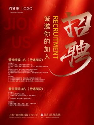 高效吸引合作伙伴 誠招代理海報(bào)在線設(shè)計(jì)與應(yīng)用策略