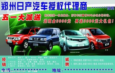 汽車廣告源文件與DM宣傳單 廣告設(shè)計(jì)中的視覺資產(chǎn)管理與代理服務(wù)