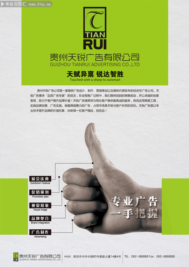 視覺為旗，創(chuàng)意為魂——廣告公司形象海報(bào)與廣告設(shè)計(jì)之道